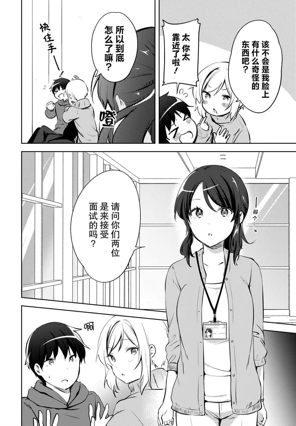 第16话