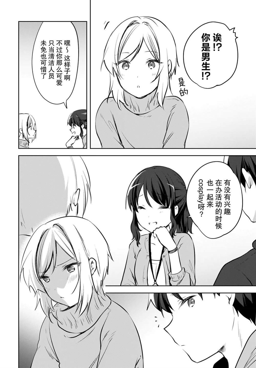 第16话
