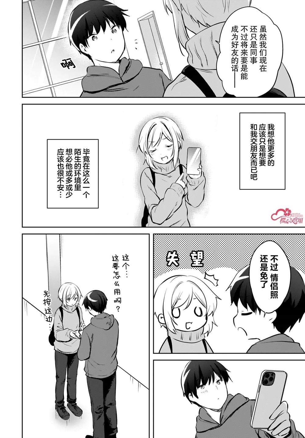 第16话