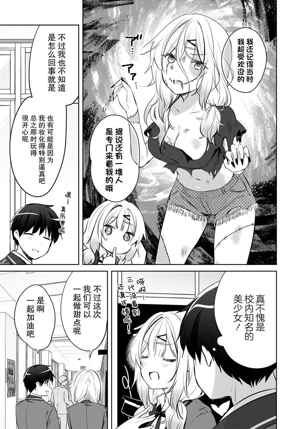 第16话