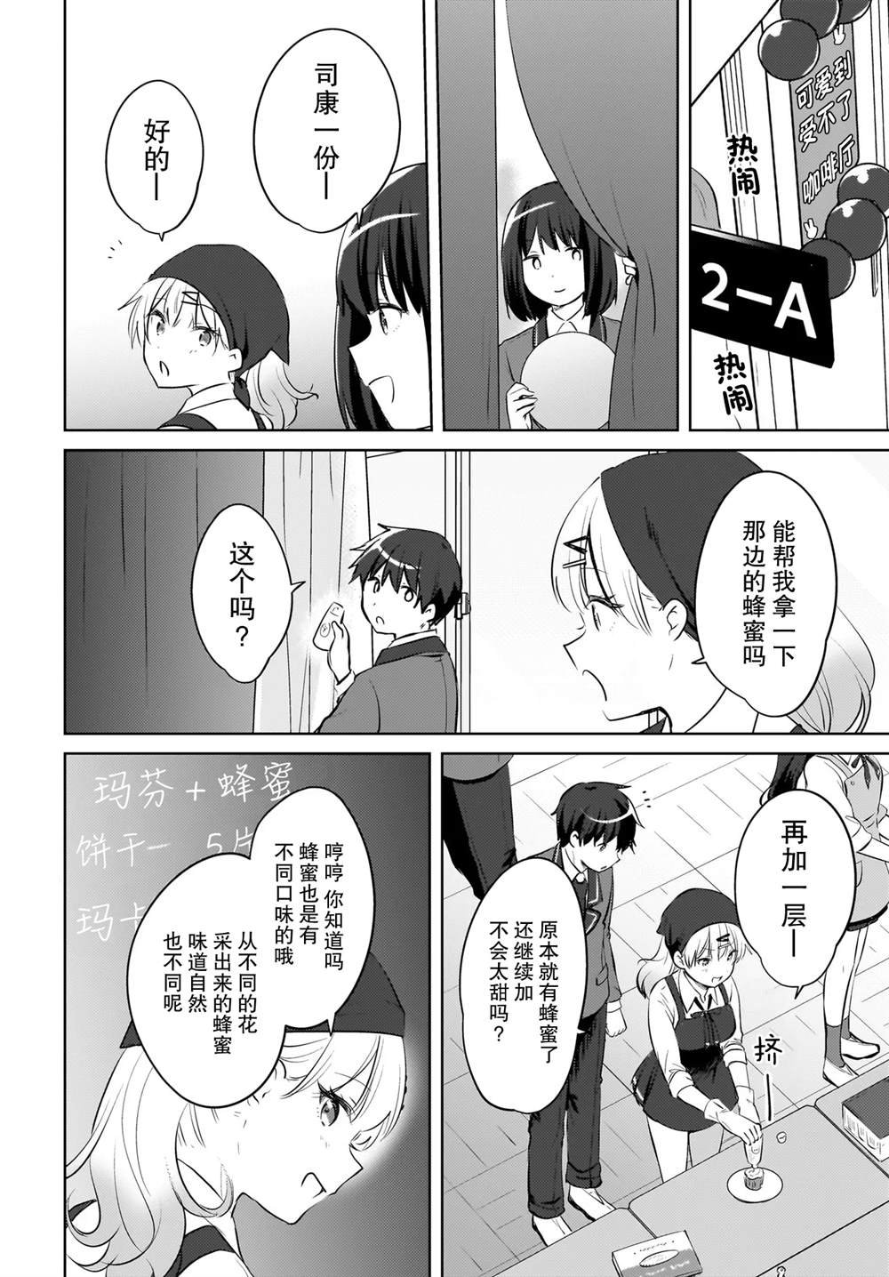 第16话