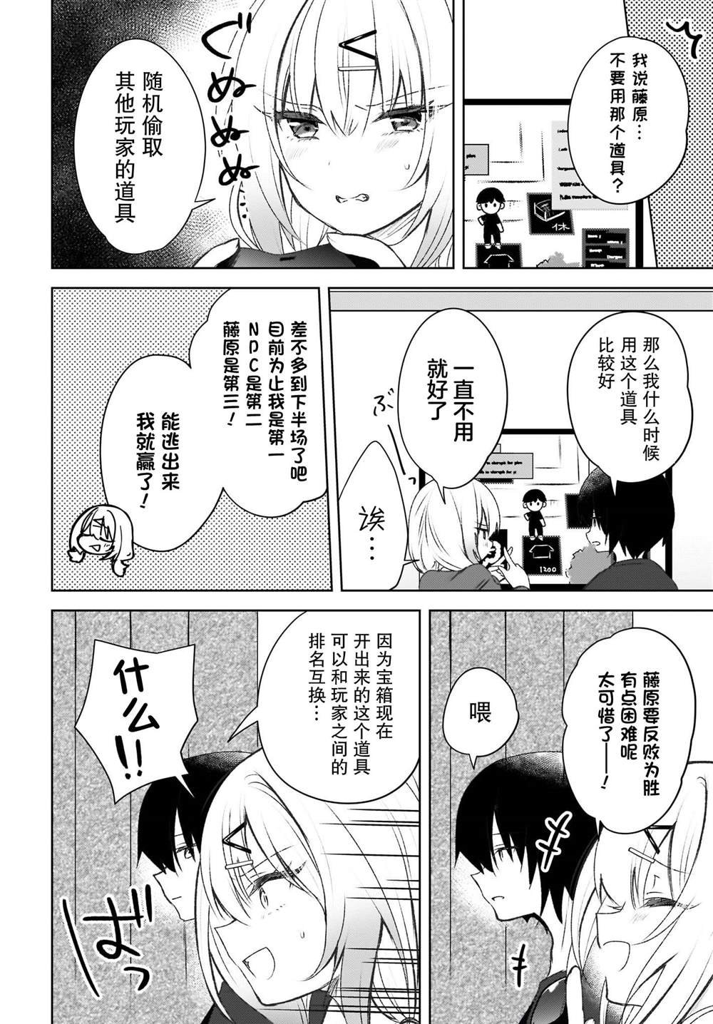 第2话