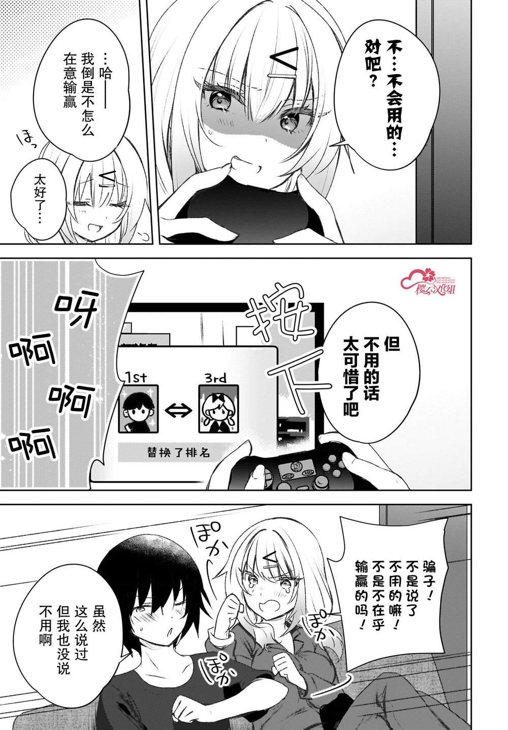 第2话