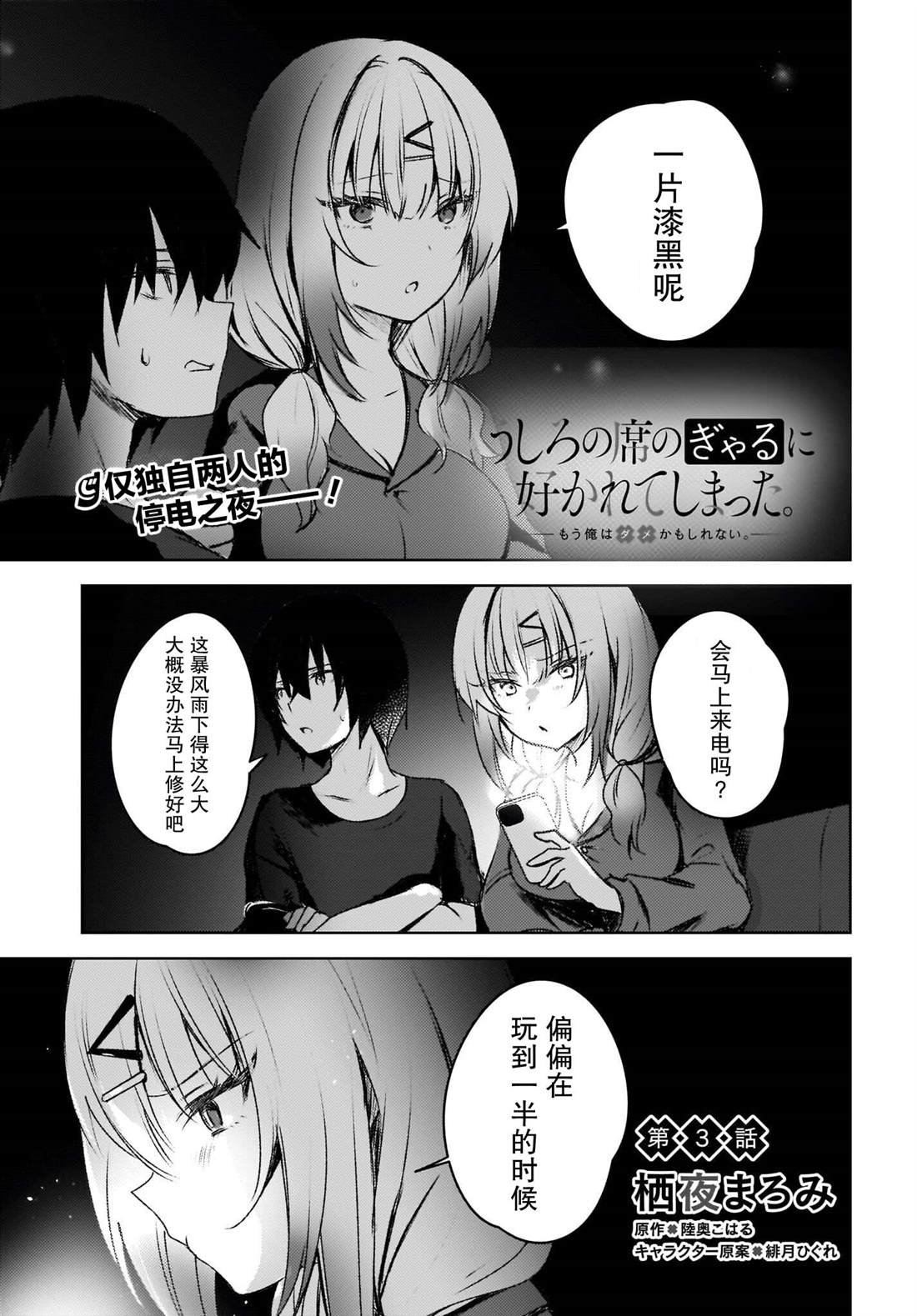 第3话