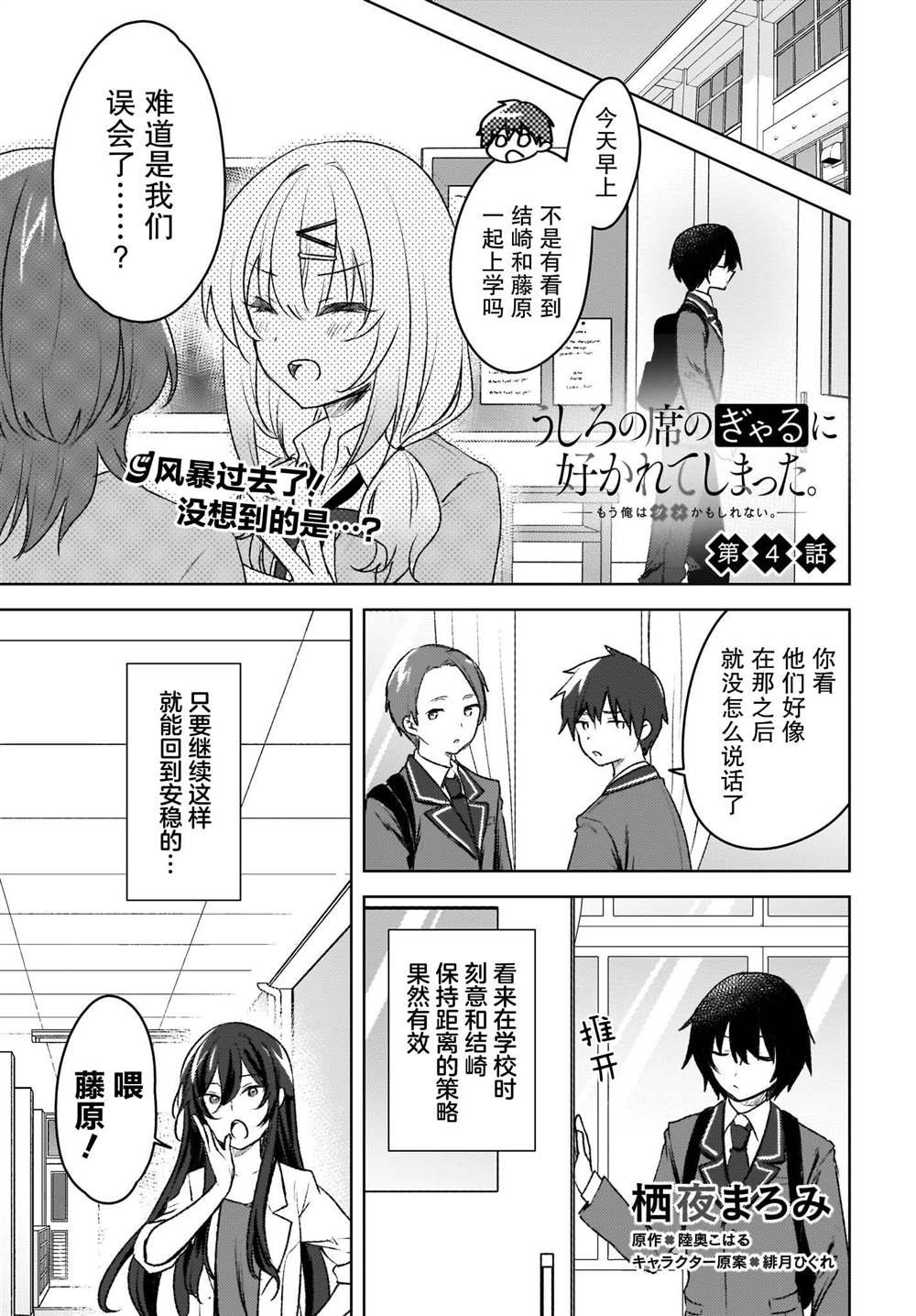 第4话