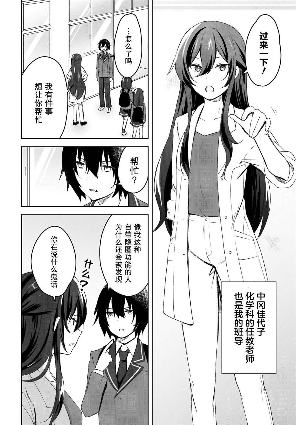 第4话
