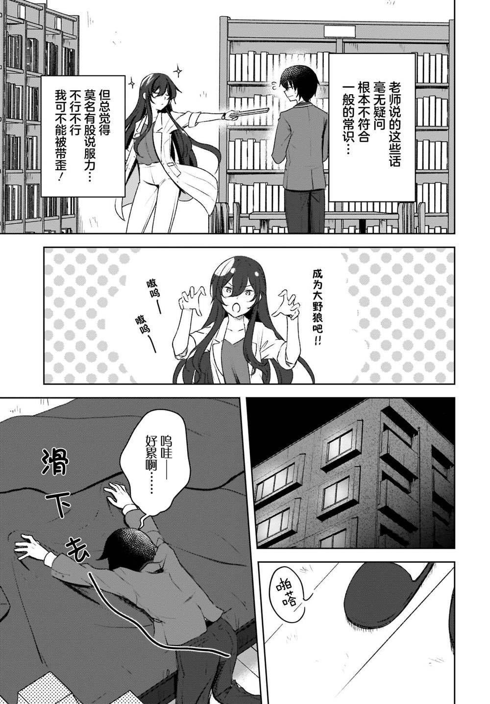 第4话