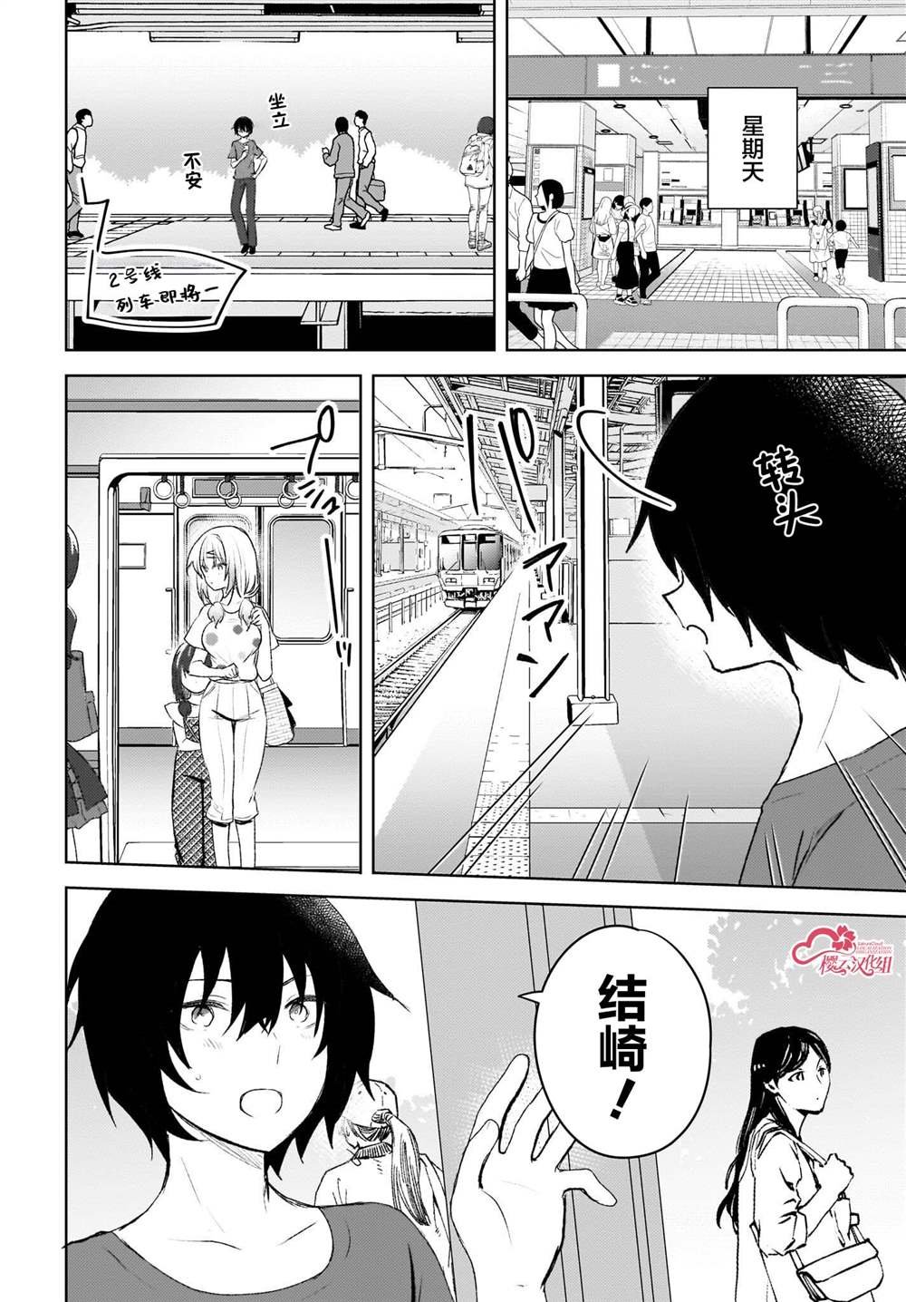 第4话