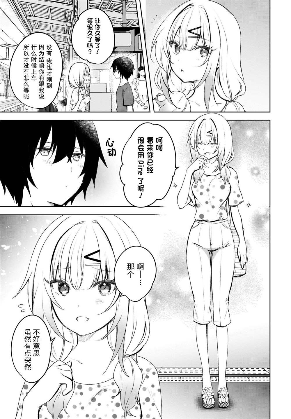 第4话