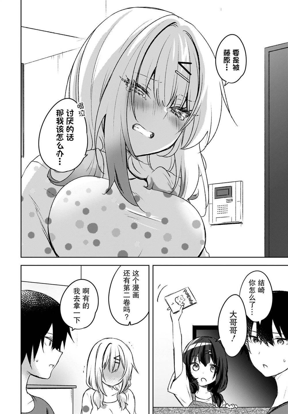 第5话