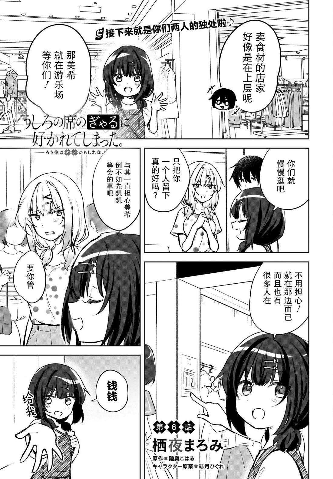 第6话
