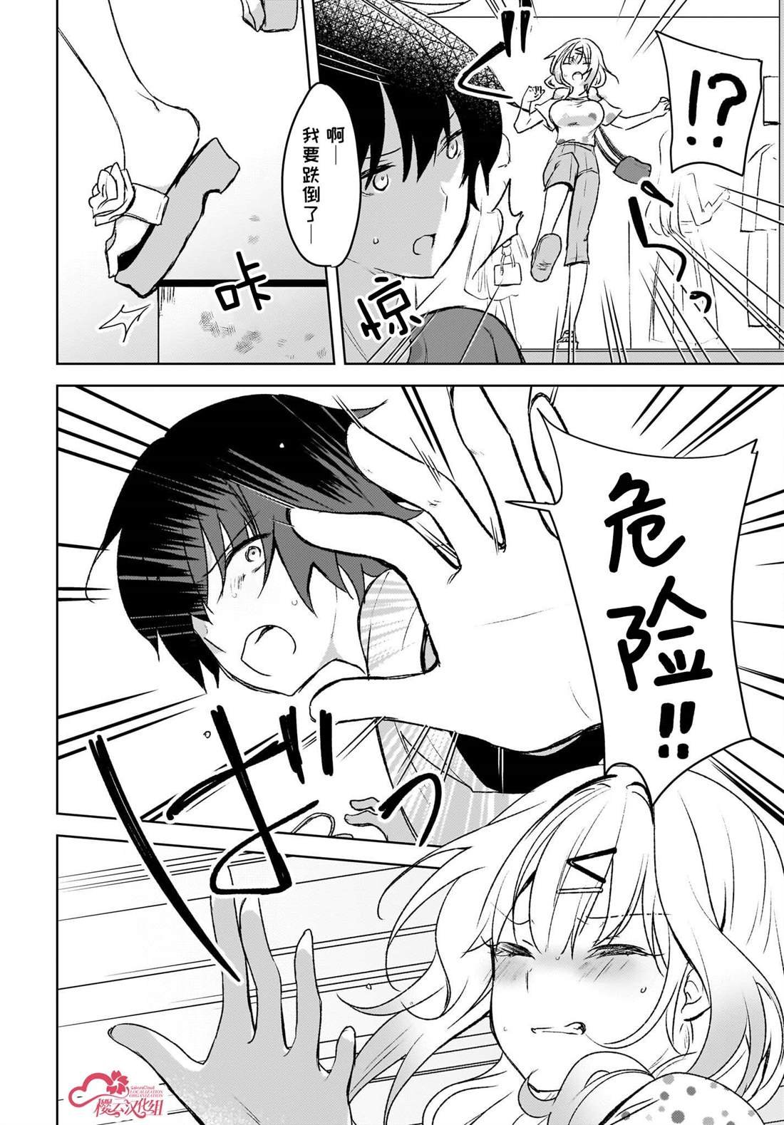 第6话