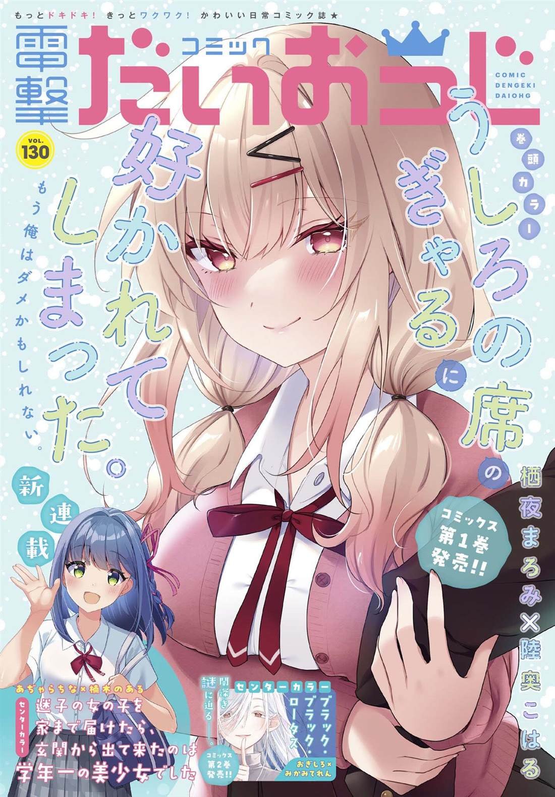 第7话