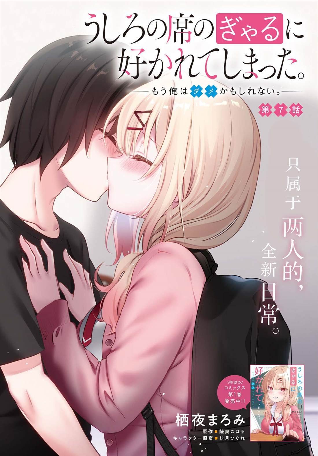 第7话