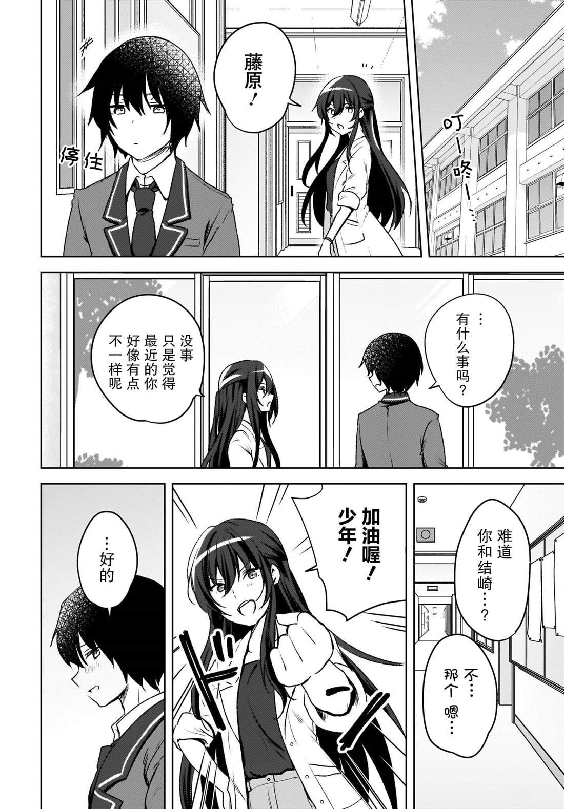 第7话
