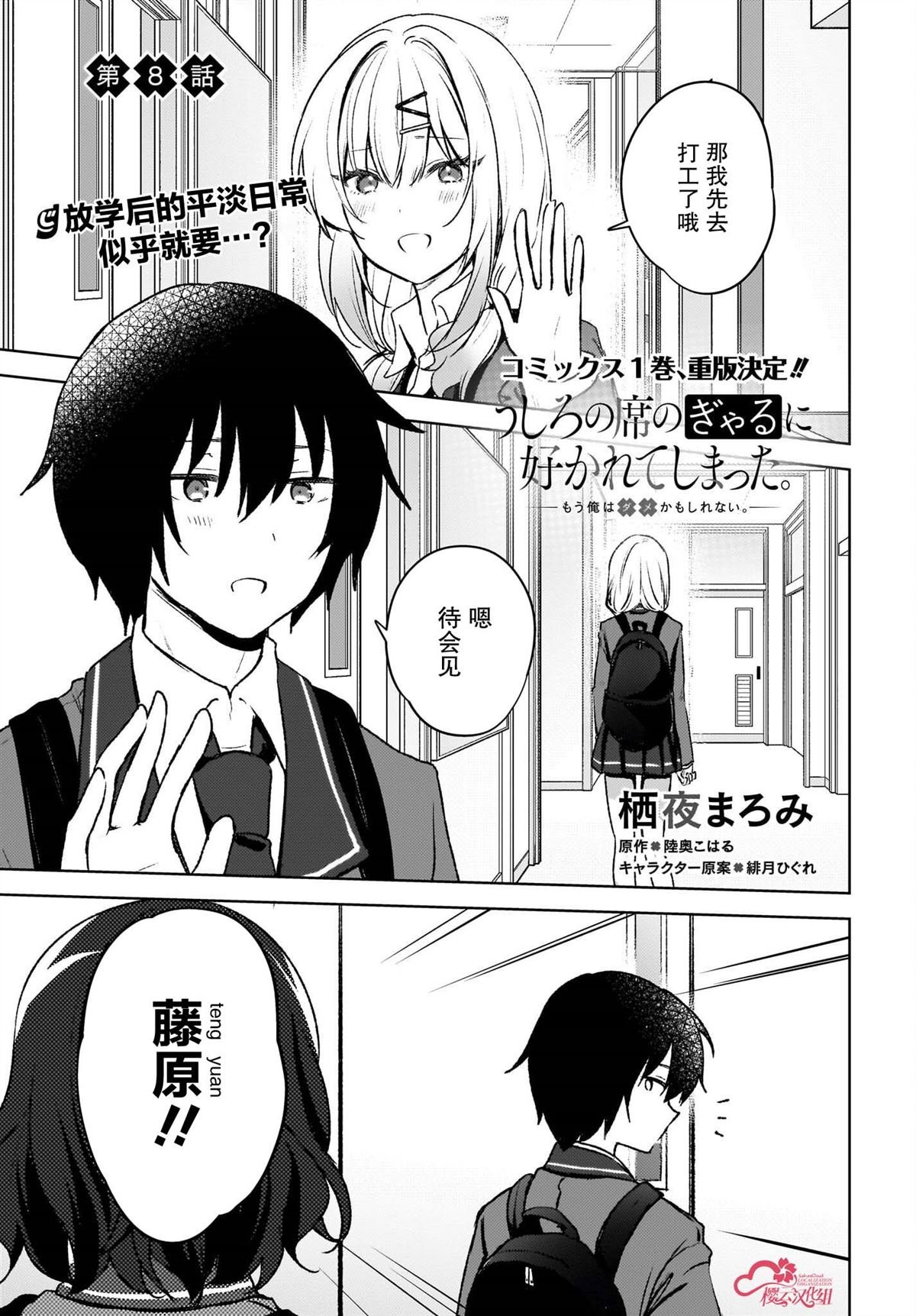 第8话
