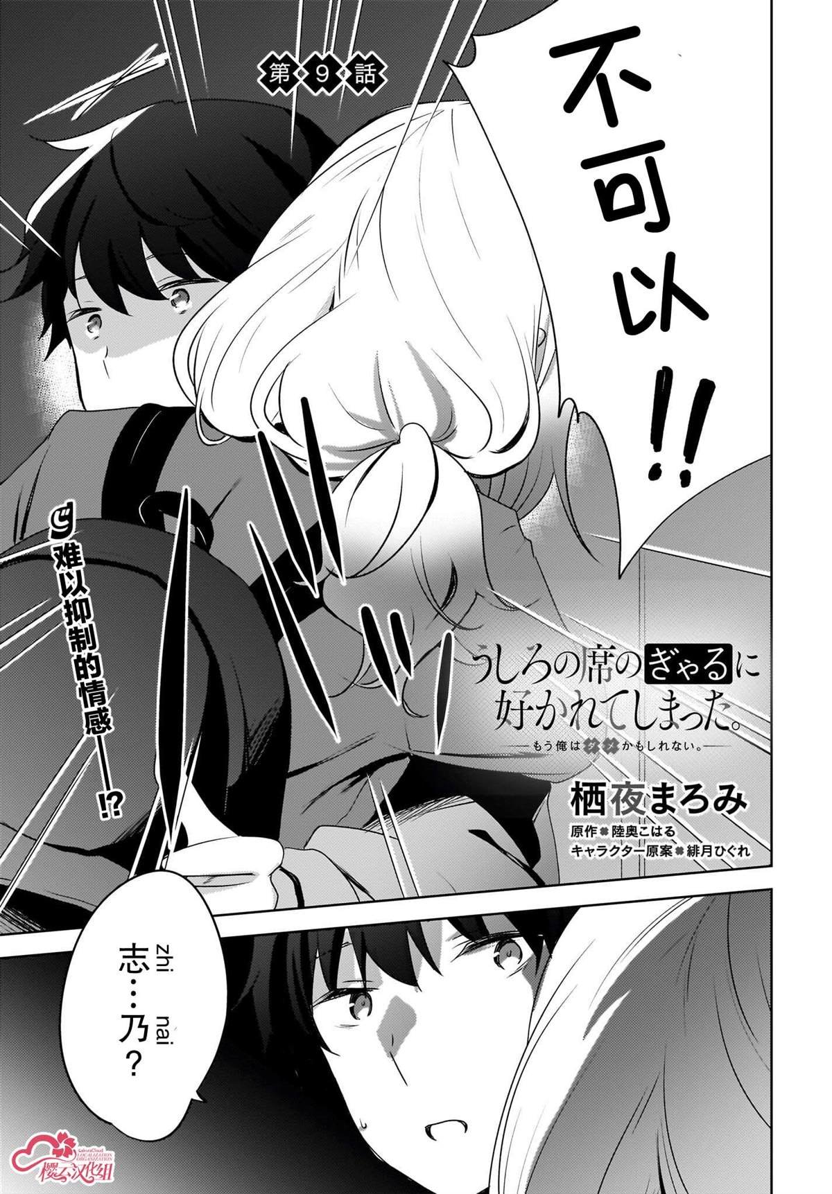 第9话