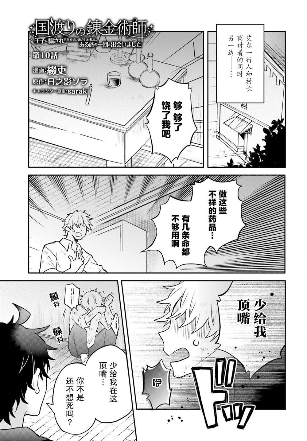第10话