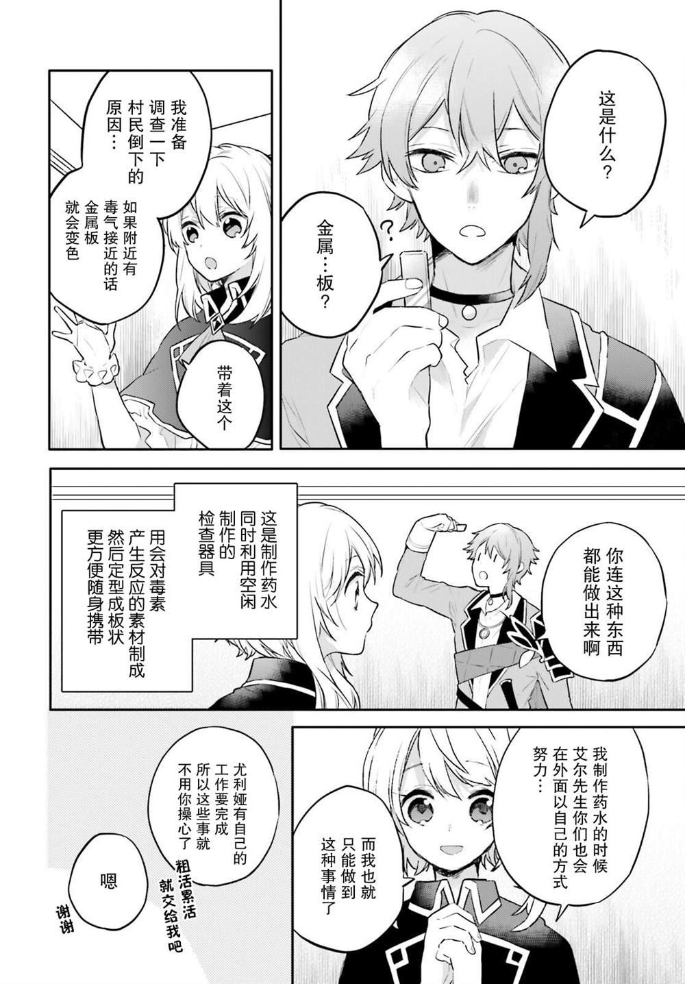 第10话