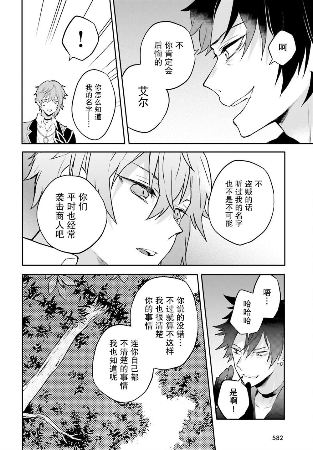 第10话