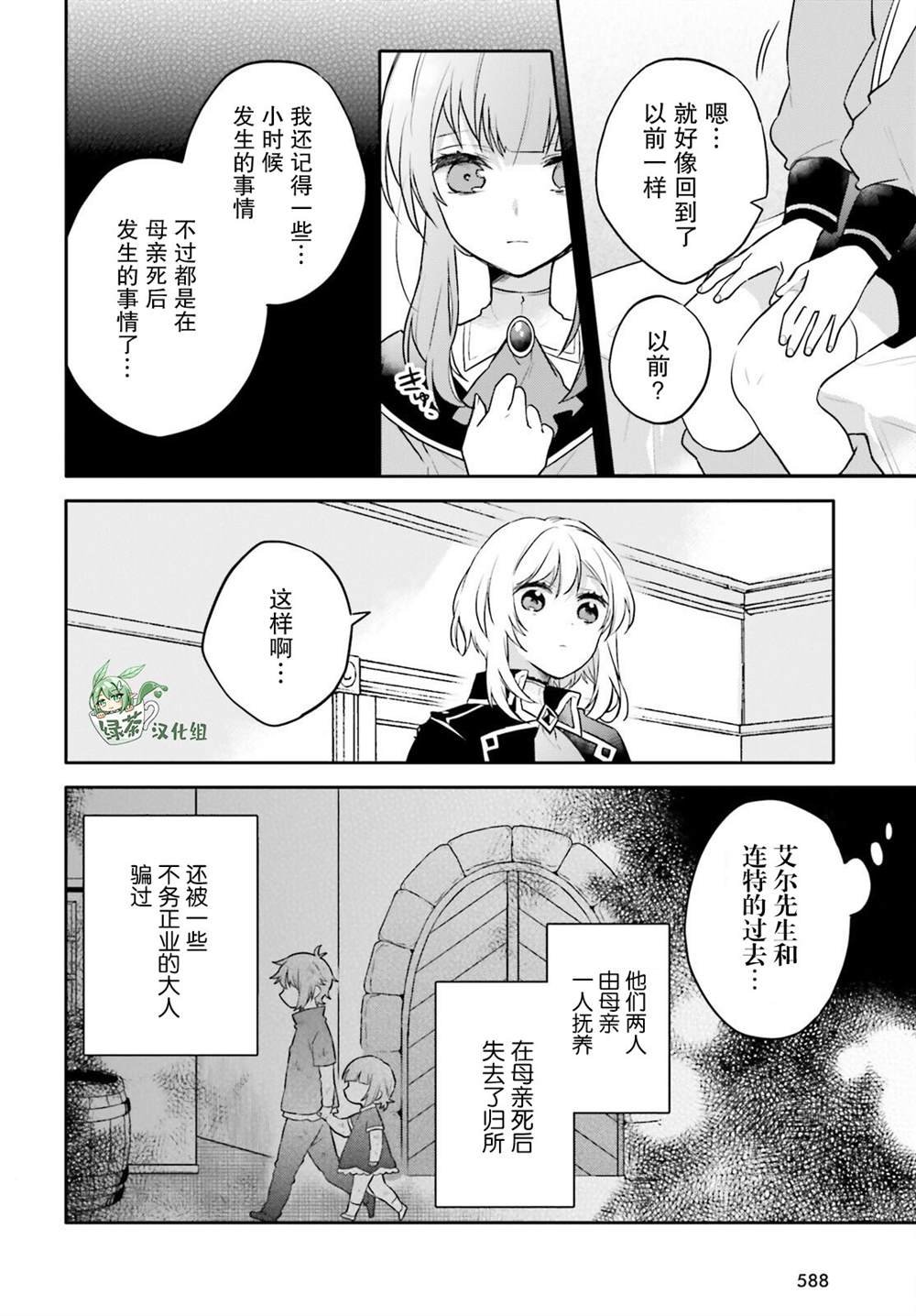 第10话