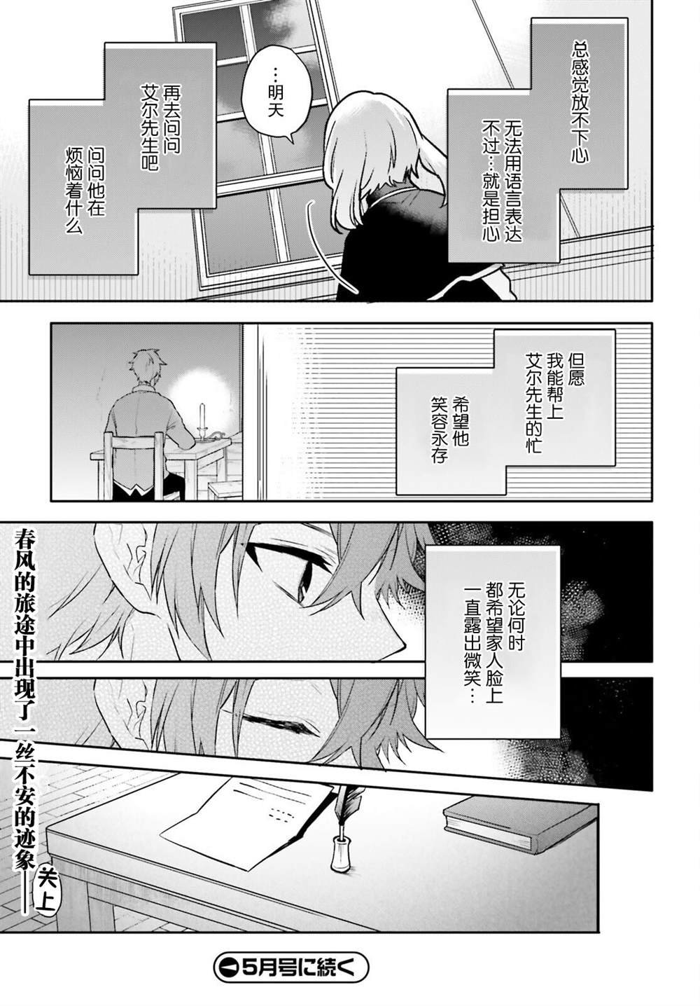 第10话