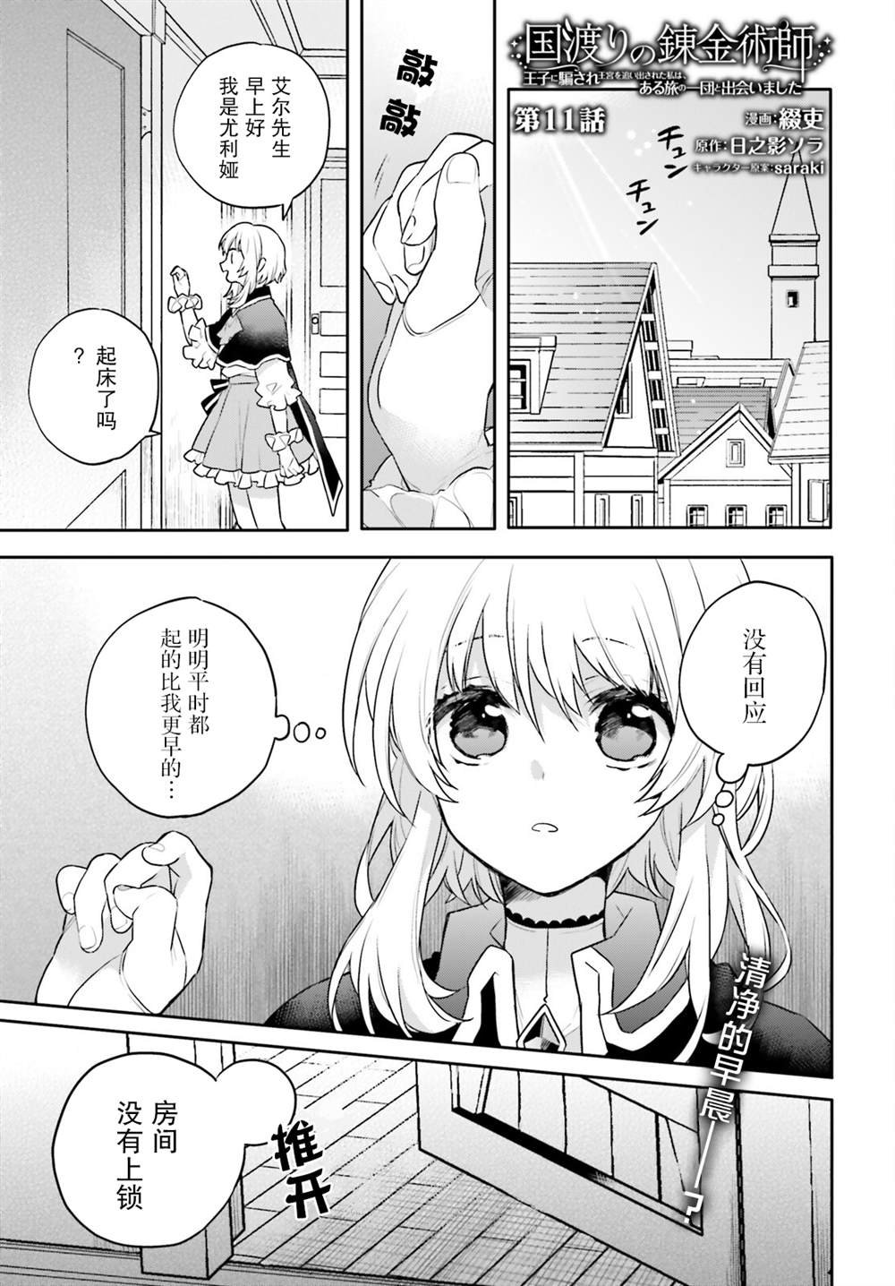 第11话