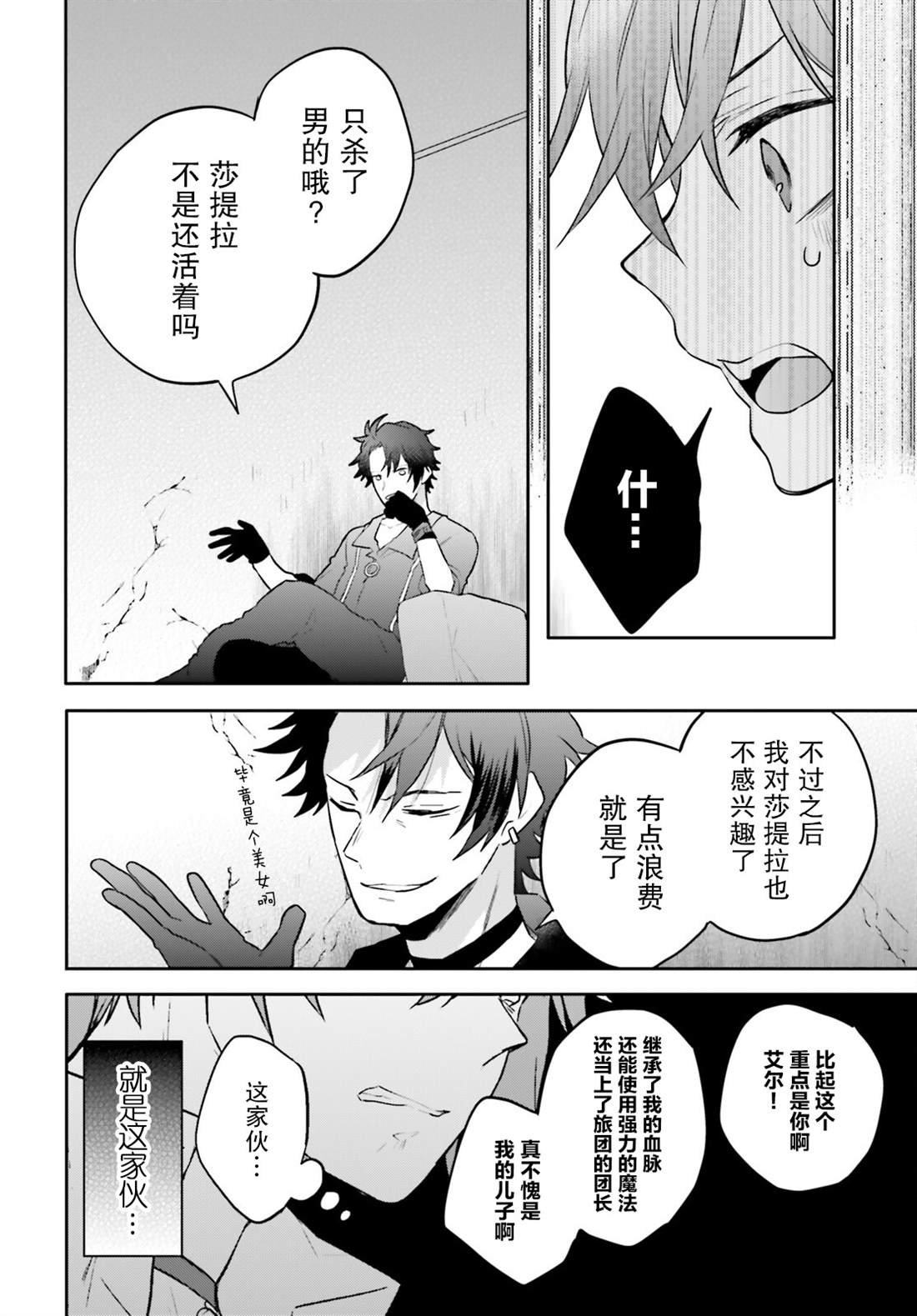 第12话