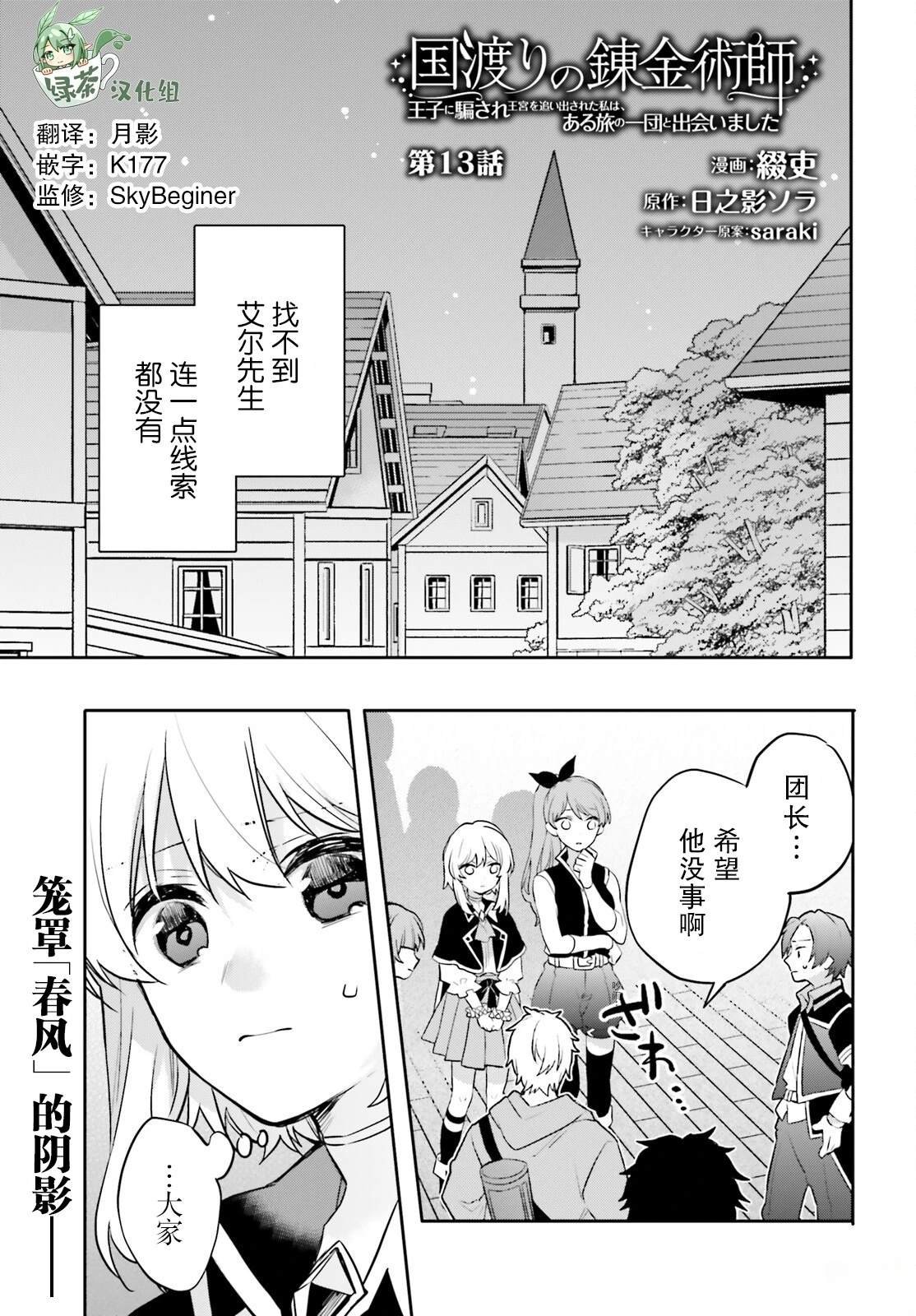 第13话