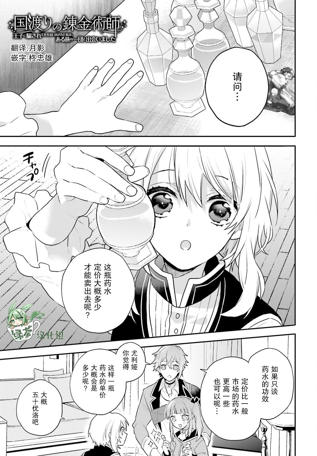第3话