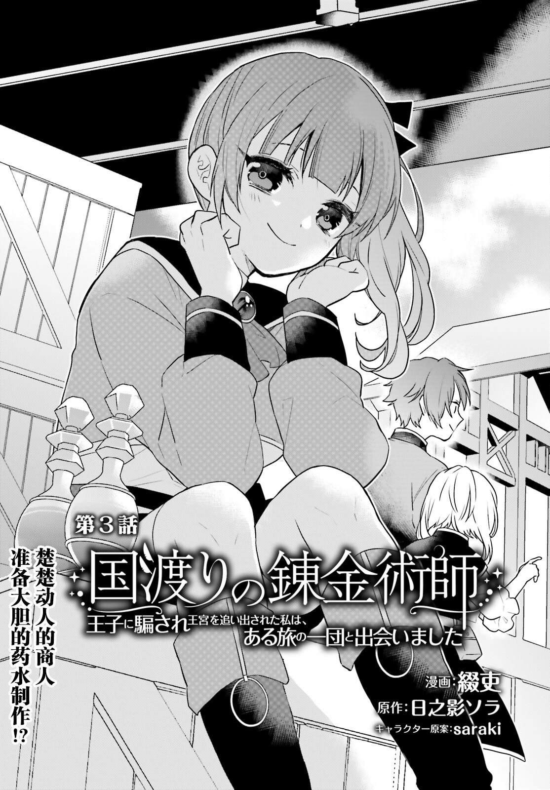 第3话