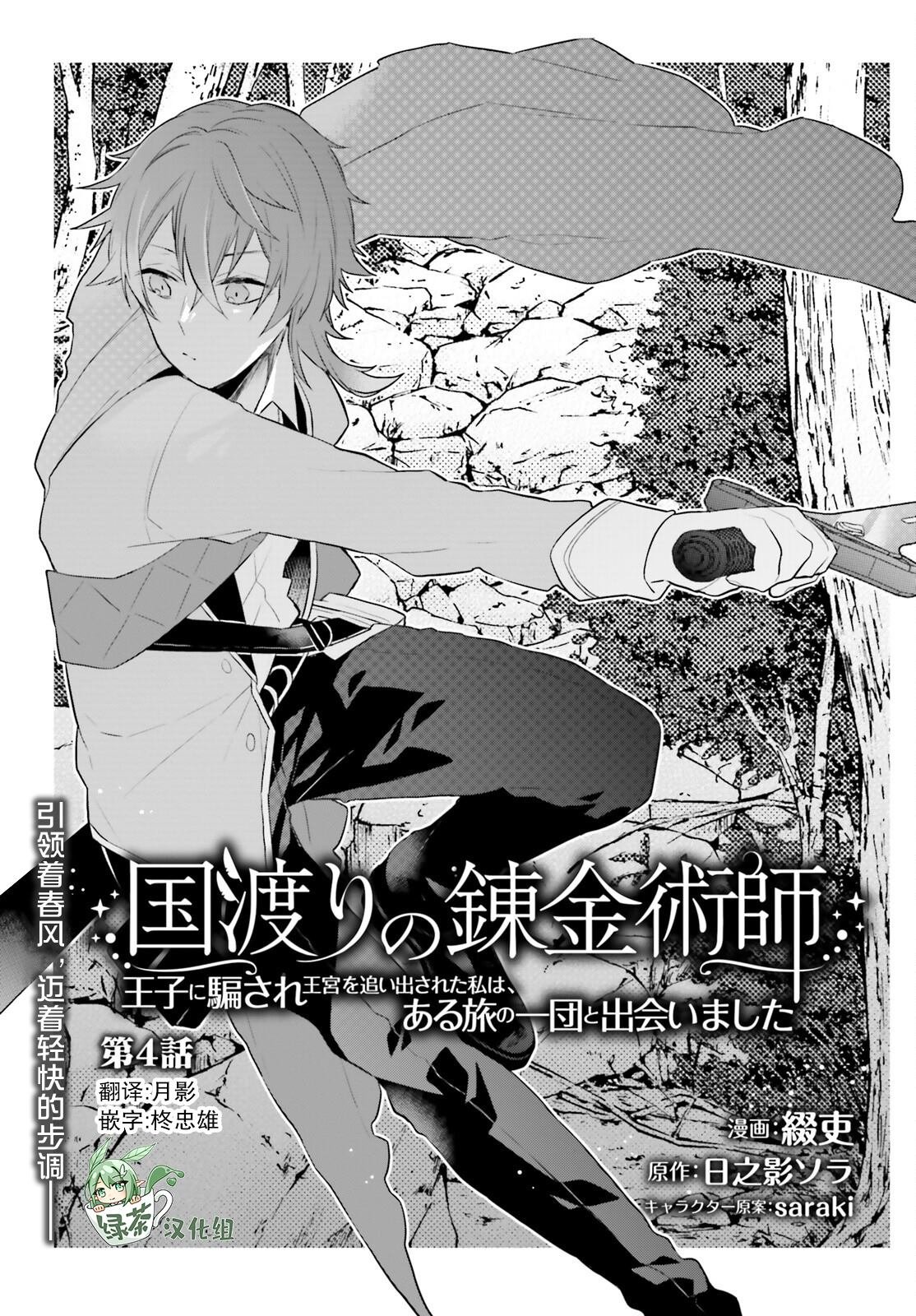 第4话