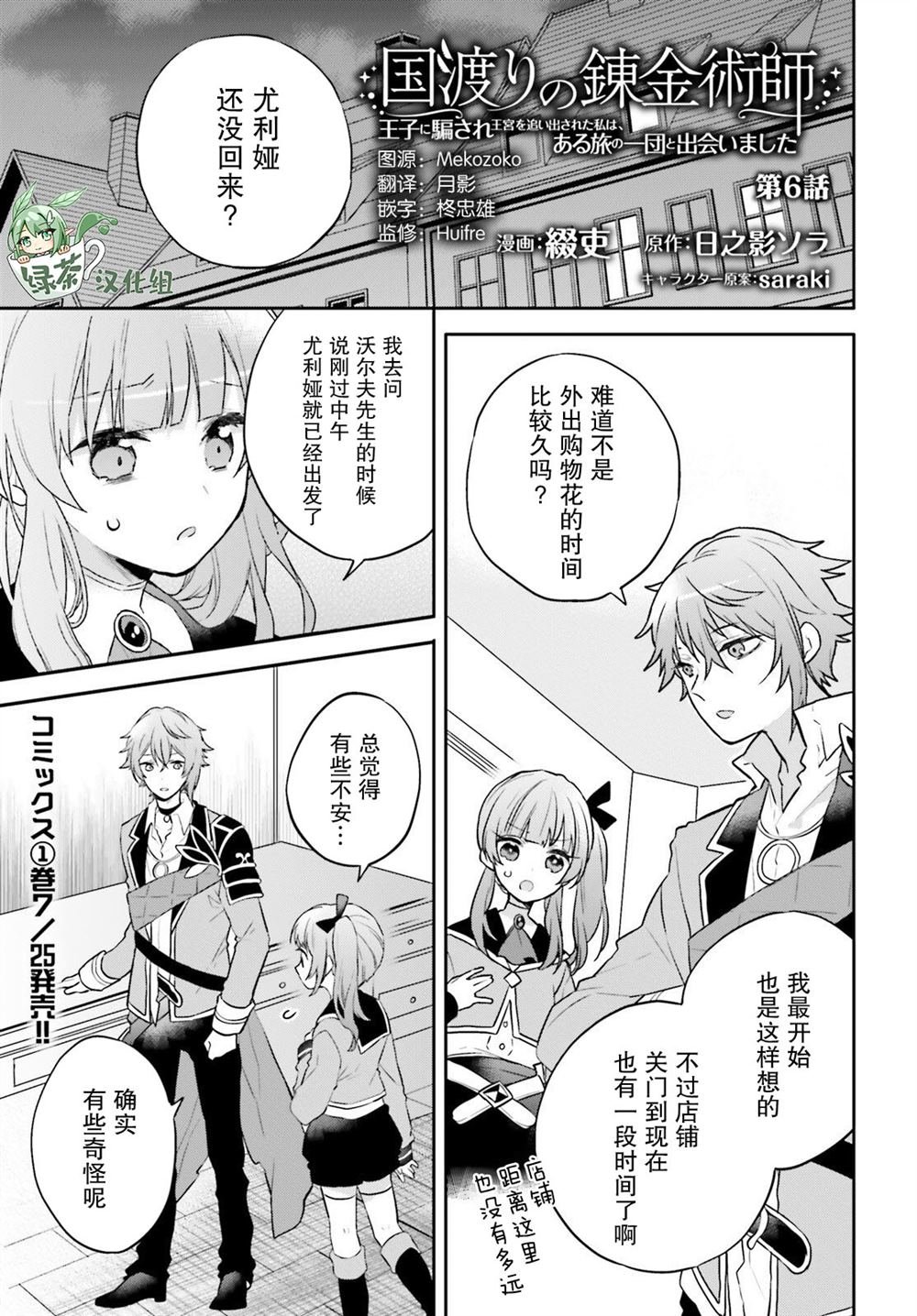 第6话