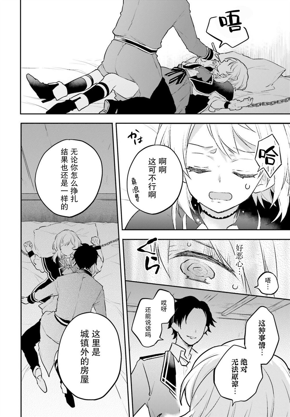 第6话