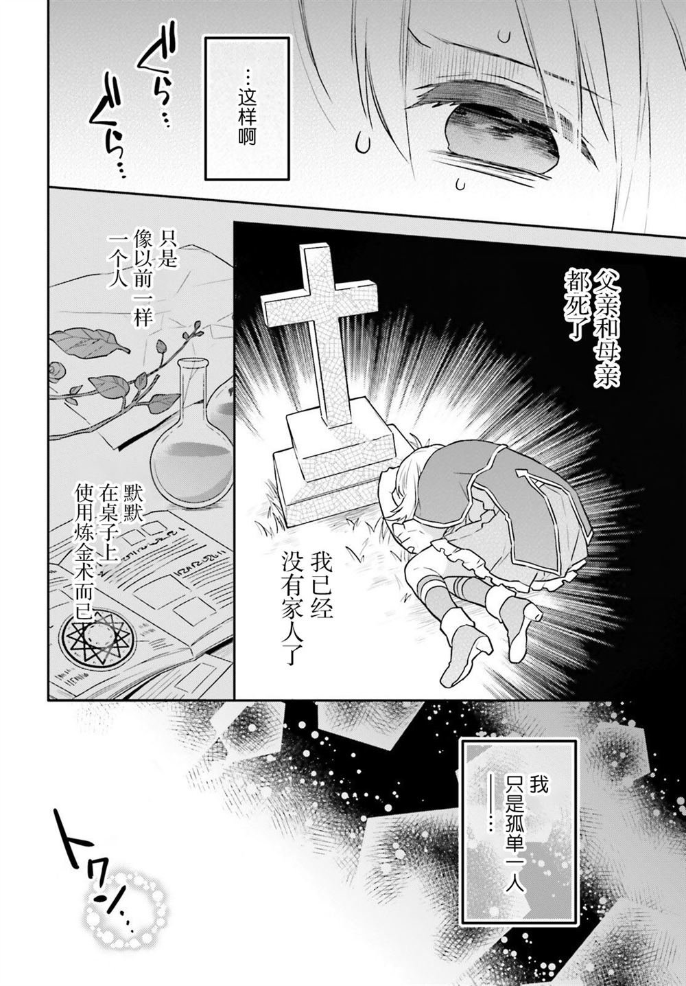 第6话