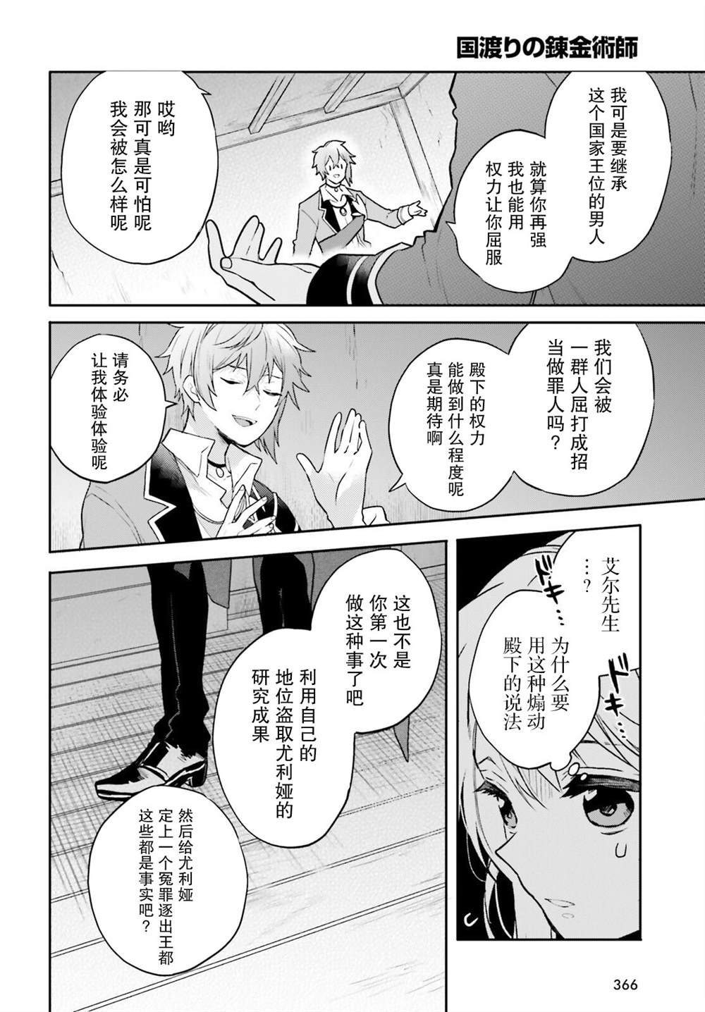 第7话