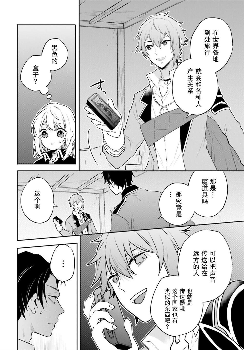 第7话