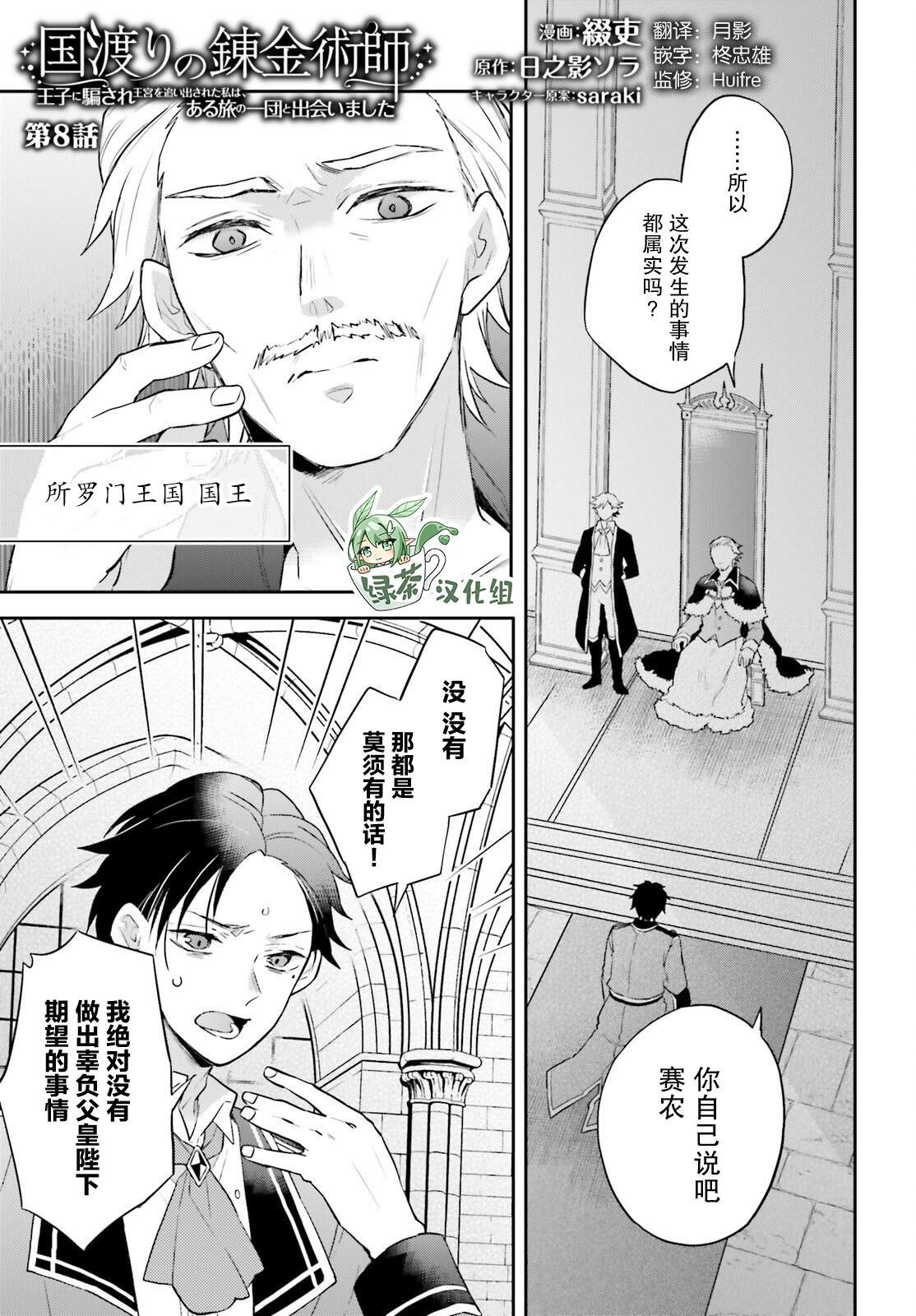 第8话
