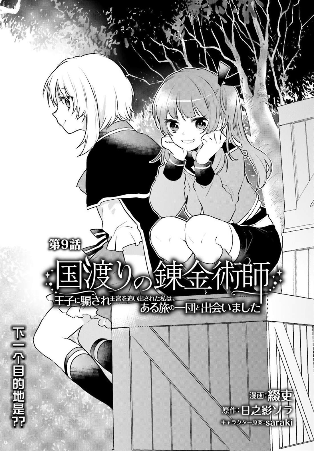 第9话