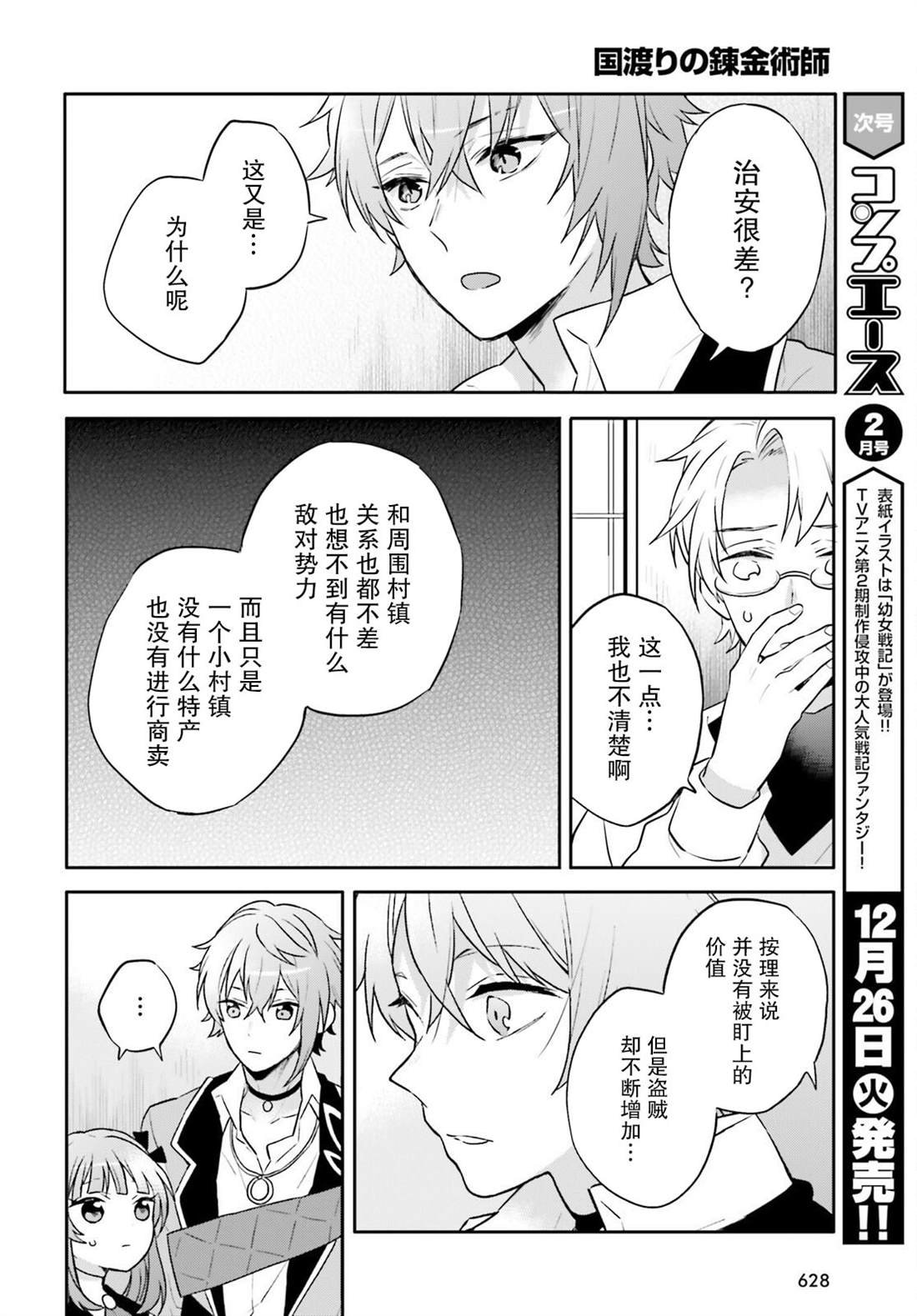 第9话