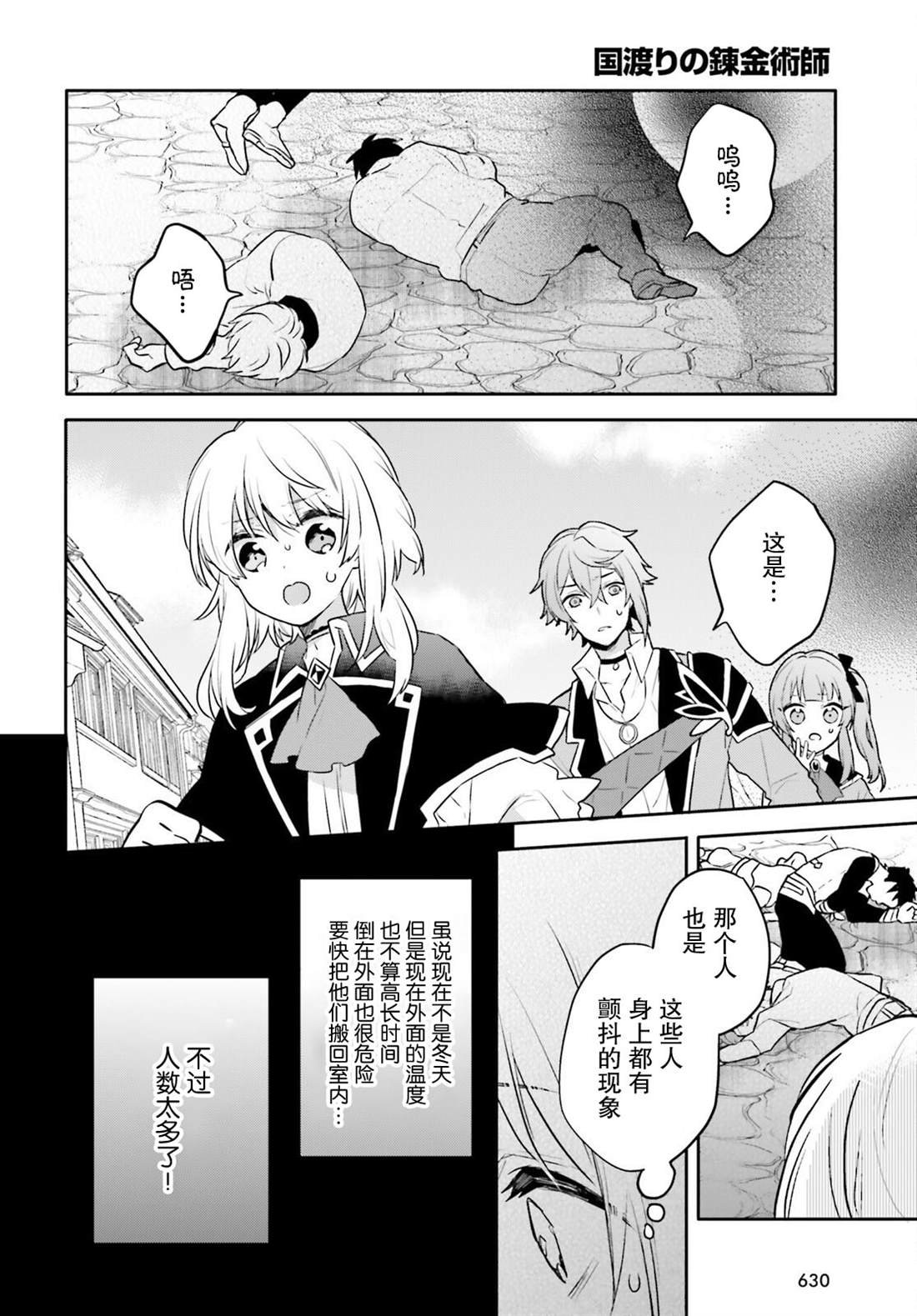 第9话