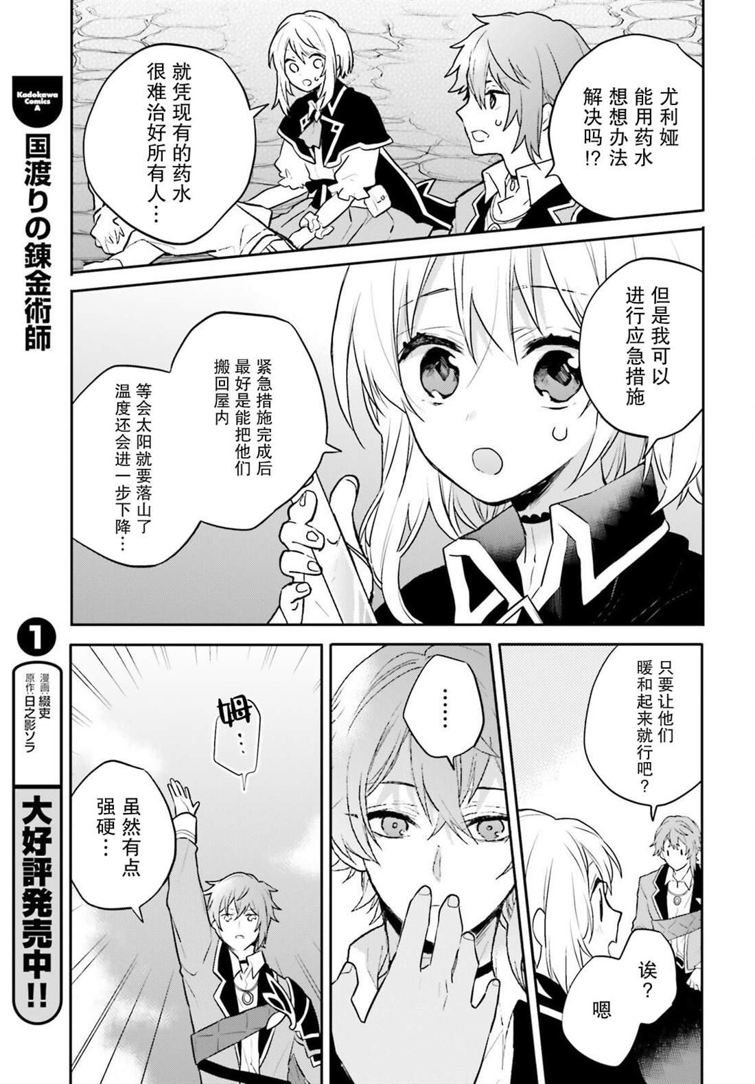 第9话