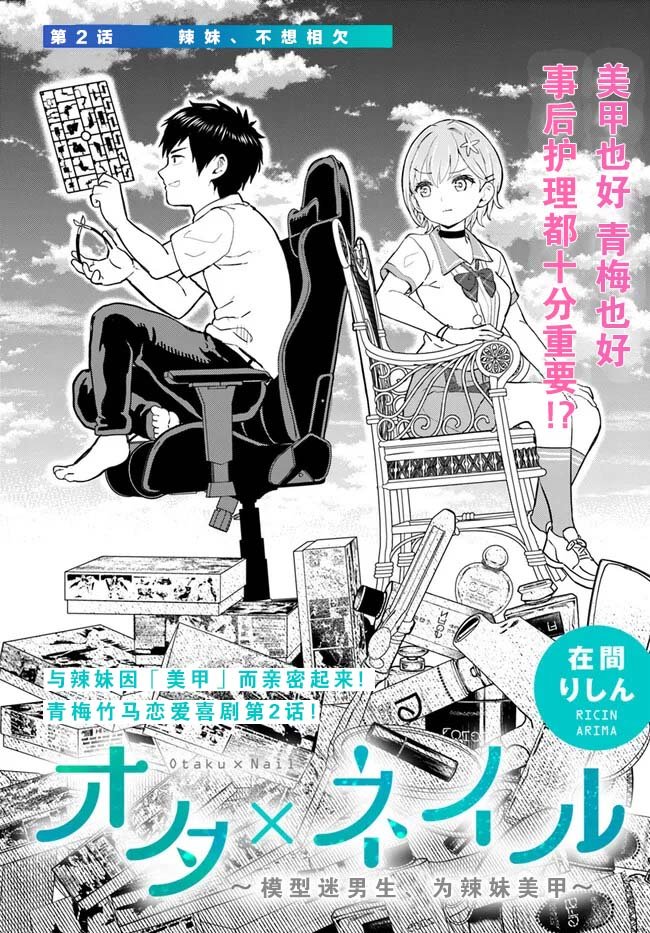 第2话