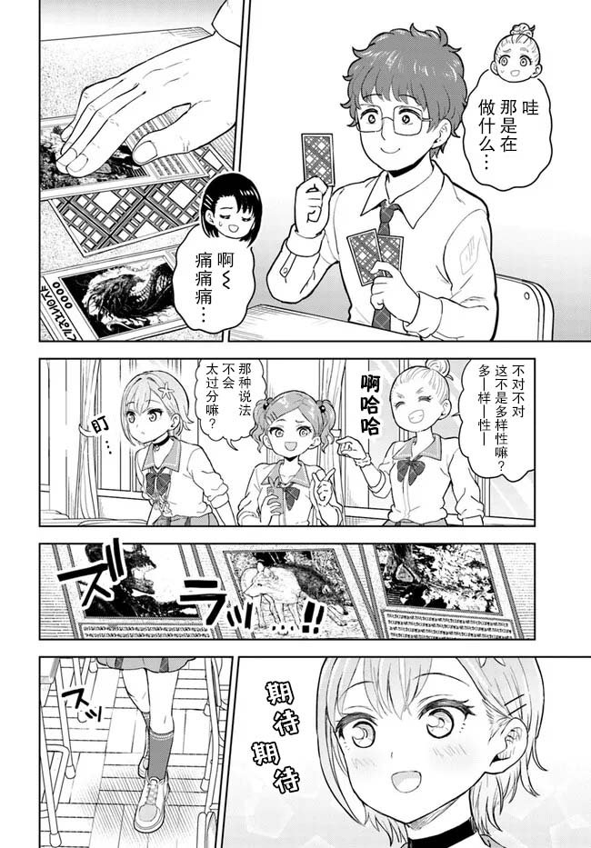 第2话