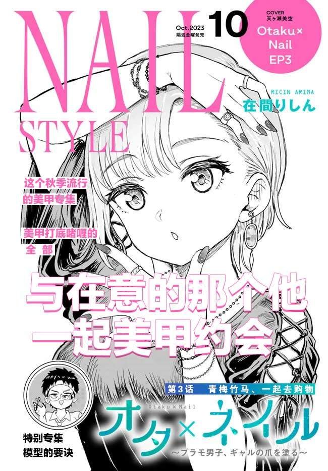 第3话