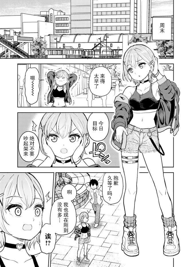第3话