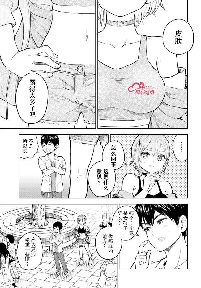 第3话