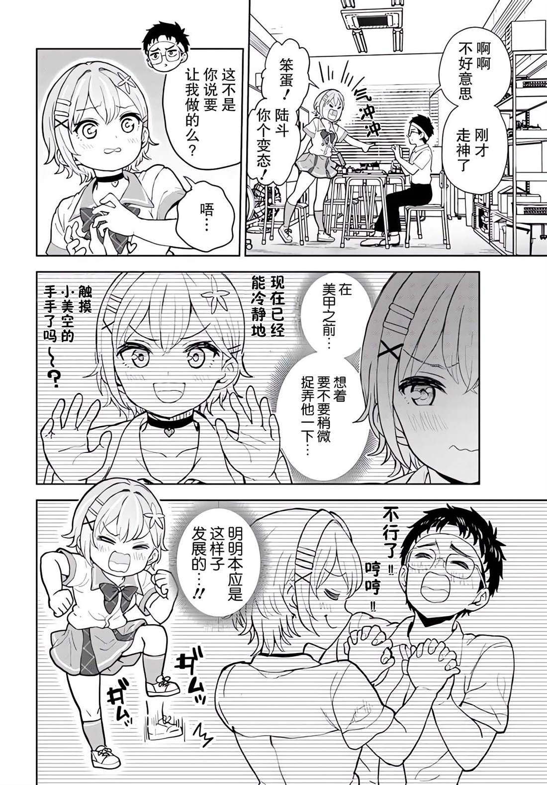 第4话