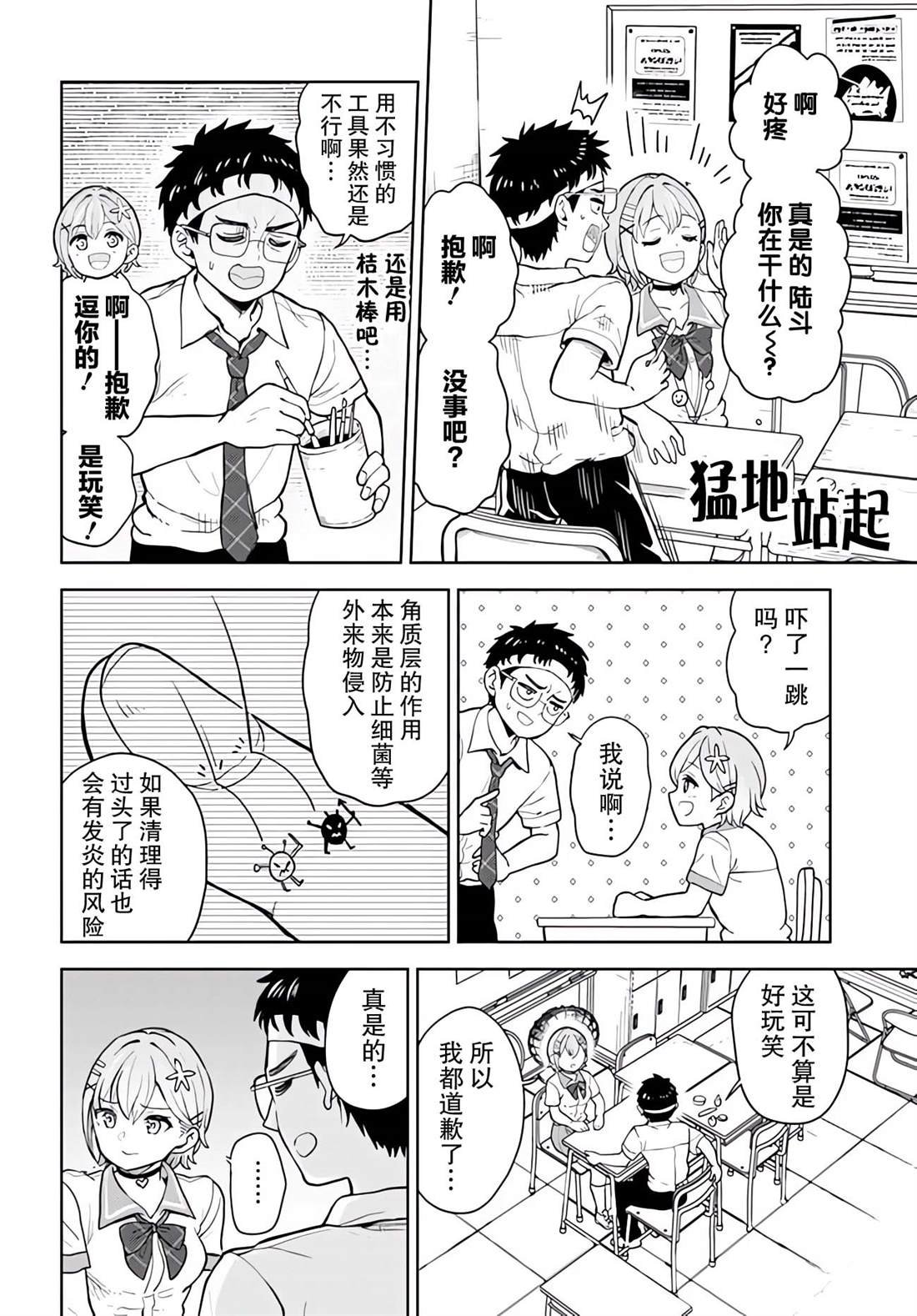 第4话