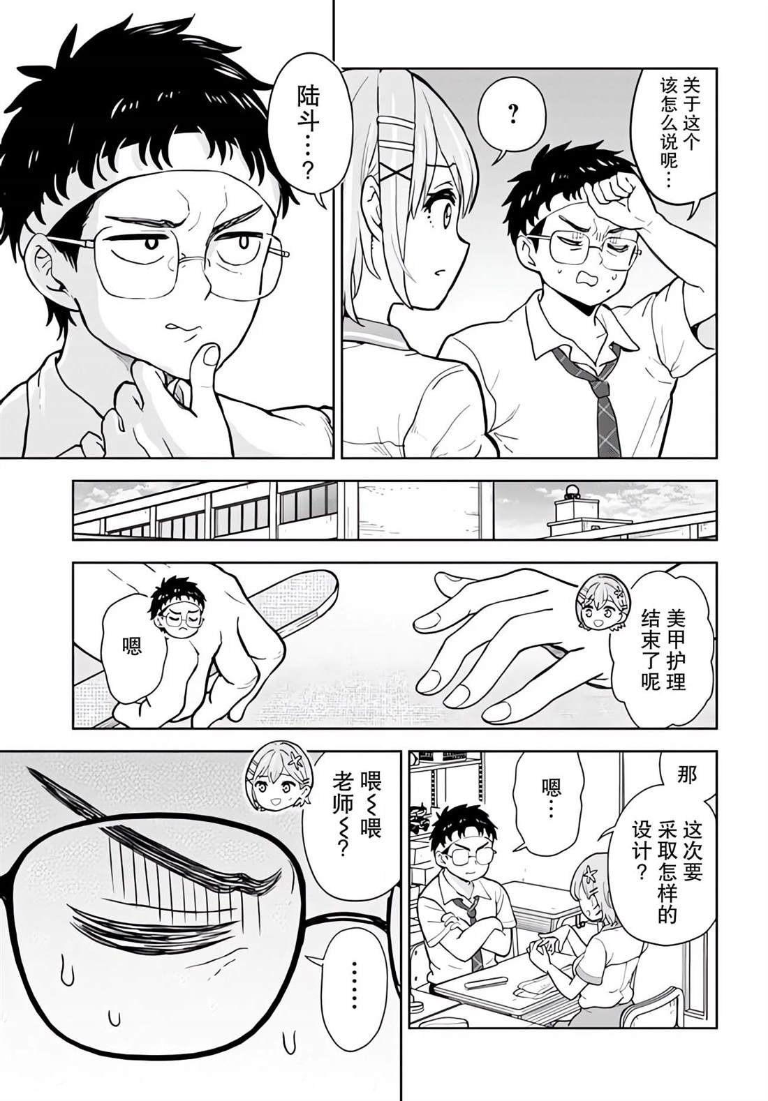 第4话